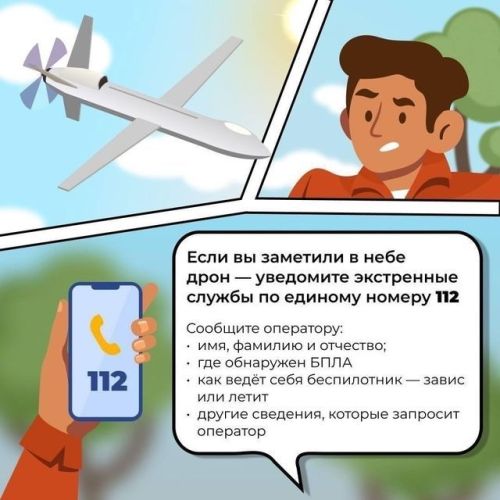Как вести себя при атаке БПЛА