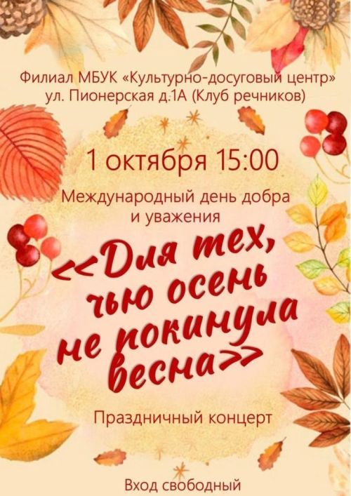 Афиша концертов в Чистополе на ближайшие дни