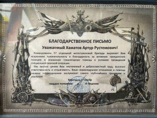 Предприниматель Артур Хаматов рассказал о том, как стал волонтёром СВО