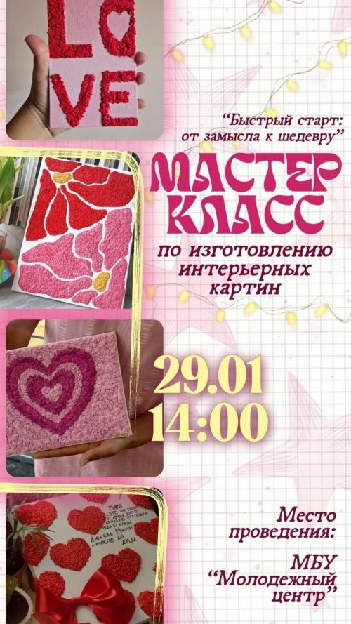 Чистопольцев приглашают на  бесплатный мастер-класс по созданию интерьерных картин