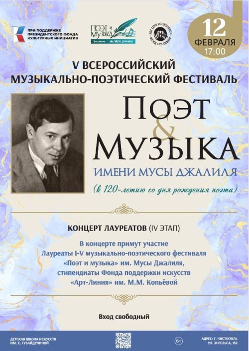 В Чистополе пройдет концерт лауреатов фестиваля «Поэт и музыка» им. Мусы Джалиля