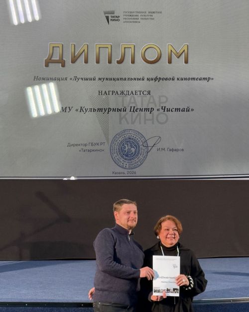 Чистопольский кинотеатр «Иллюзион» признан одним из лучших в Татарстане