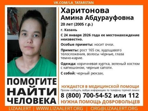 В Казани разыскивают 20-летнюю девушку