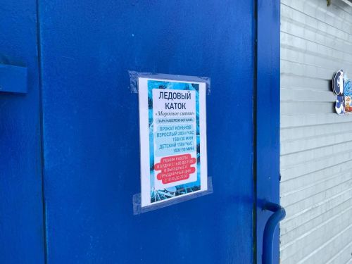 На набережной Кама в Чистополе открыли каток