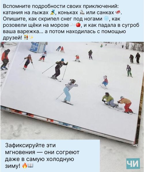 Создаем зимний альбом воспоминаний: 5 шагов к воплощению сказки