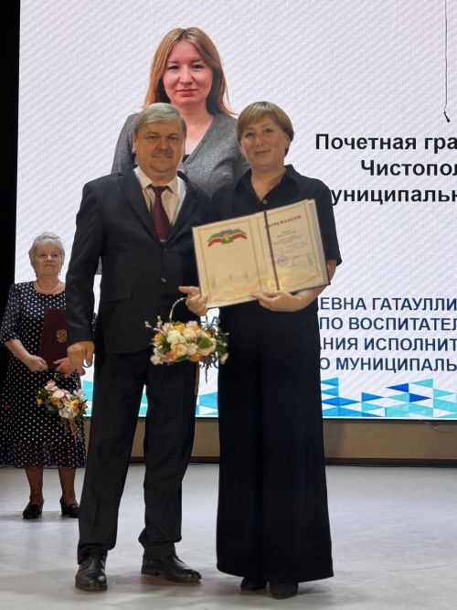 В Чистополе чествовали педагогов в преддверии профессионального праздника