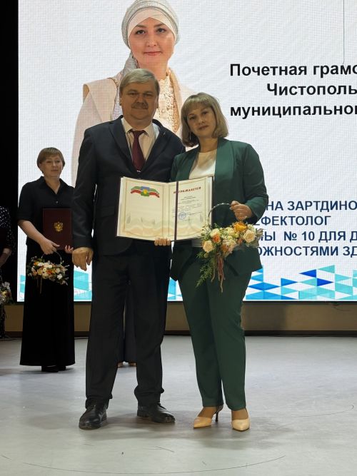 В Чистополе чествовали педагогов в преддверии профессионального праздника