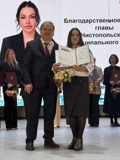 В Чистополе чествовали педагогов в преддверии профессионального праздника