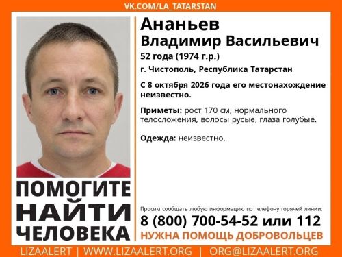 В Чистополе разыскивают 52-летнего мужчину