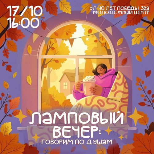В Чистополе пройдет «Ламповый вечер»