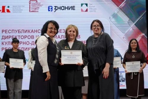 Чистопольские культработники получили награды на республиканском съезде