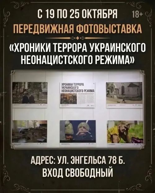 В Чистополе открылась передвижная фотовыставка о событиях на Донбассе и приграничье