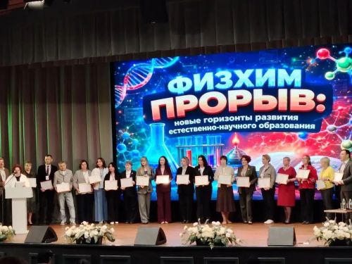 Чистопольский лицей - победитель республиканского гранта «Физико-химический прорыв в школе»