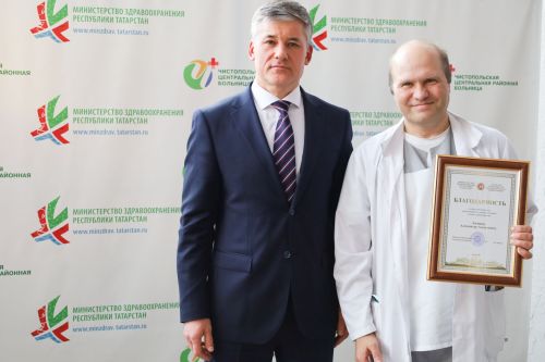 Сотрудникам Чистопольской ЦРБ вручили награды