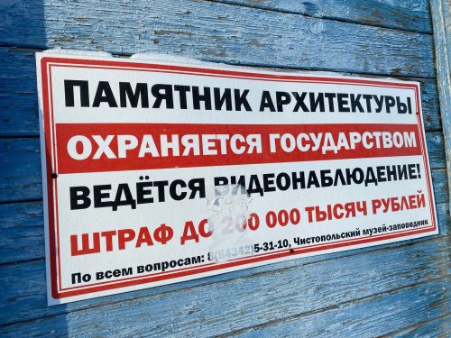 Архитектор-реставратор рассказала о том, как спасти старинный облик Чистополя