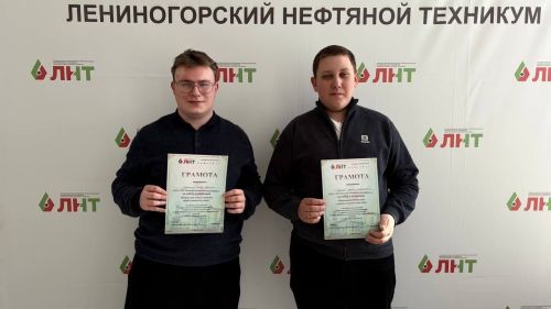 Чистопольские студенты удостоены грамот на республиканской олимпиаде по геологии и нефтегазовому делу