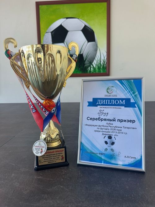Чистопольская команда «Труд» завоевала серебро на Кубке Федерации футбола по футзалу