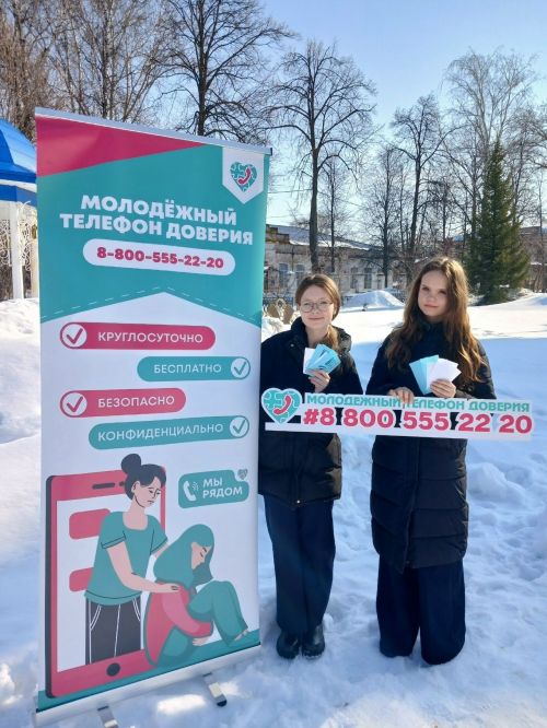 Школьники Чистополя приняли участие в конкурсе «Голос поддержки» в поддержку телефона доверия