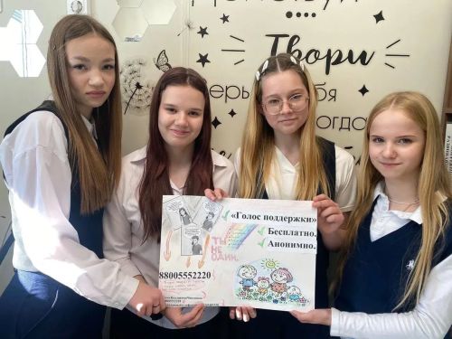 Школьники Чистополя приняли участие в конкурсе «Голос поддержки» в поддержку телефона доверия