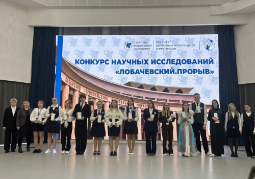 Лицеистка из Чистополя стала призером всероссийского конкурса «Лобачевский. Прорыв»