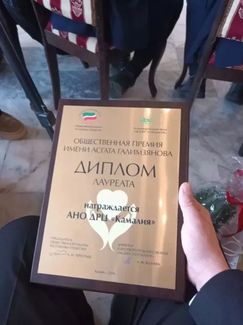 Досугово-развивающий центр «Камалия» из Чистополя стал лауреатом престижной республиканской премии