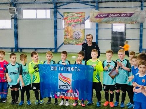 Юные футболисты из Чистополя стали серебряными призёрами «Кубка Батыра»