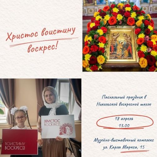 В Чистополе пройдёт пасхальный праздник