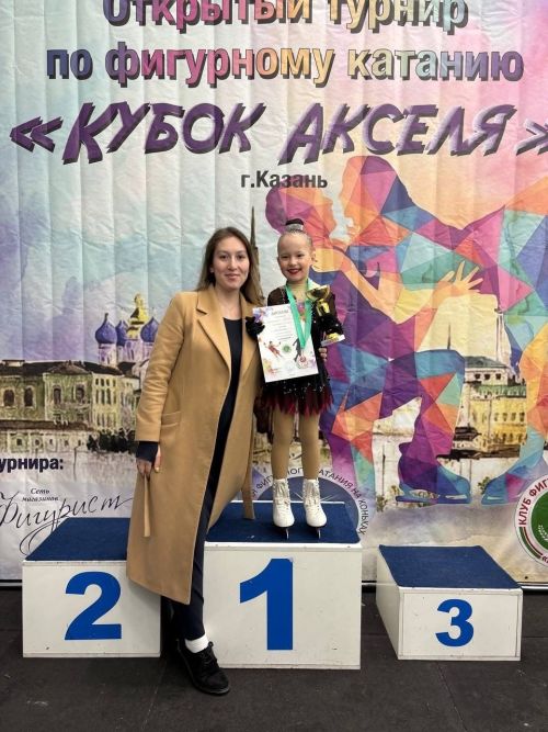 Чистопольские фигуристки покорили «Кубок Акселя»