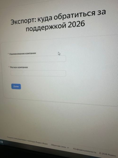 Предпринимателей Татарстана приглашают пройти опрос о мерах поддержки экспорта