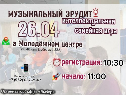 В Чистополе пройдёт интеллектуальная семейная игра