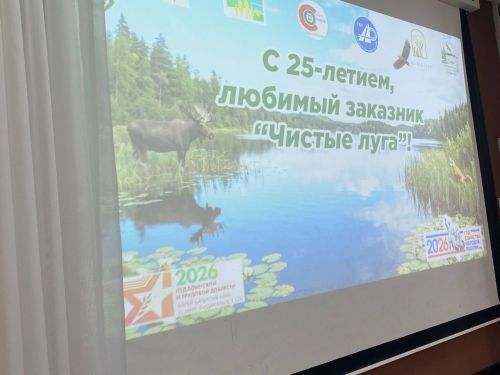 «Чистым лугам» – 25 лет: в Чистополе отметили юбилей особо охраняемой зоны