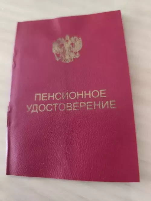 Эксперт назвала условия выхода на пенсию по старости в 2026 году