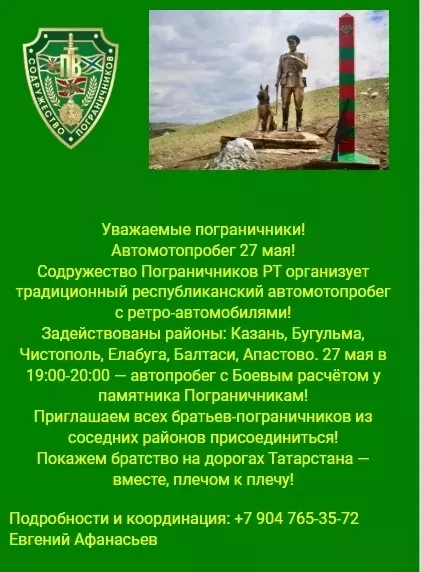 Ретро-автомобили проедут по Чистополю: автопробег в честь Дня пограничника