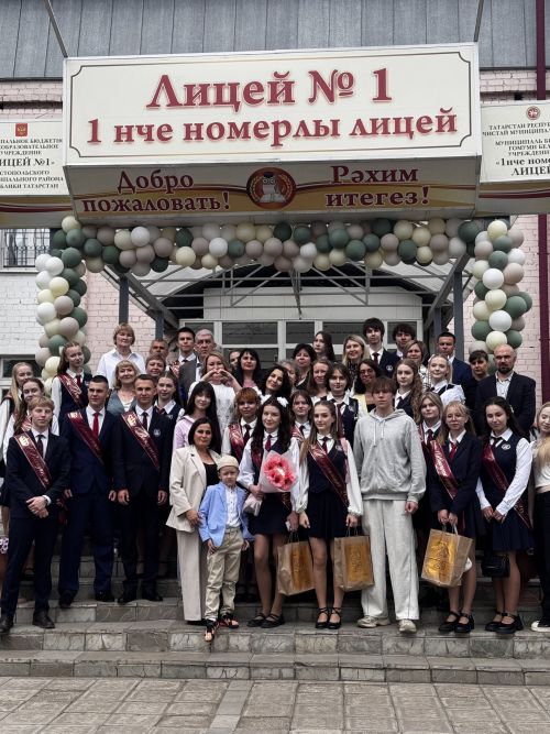 В чистопольском лицее № 1 прошла линейка, посвящённая последнему звонку