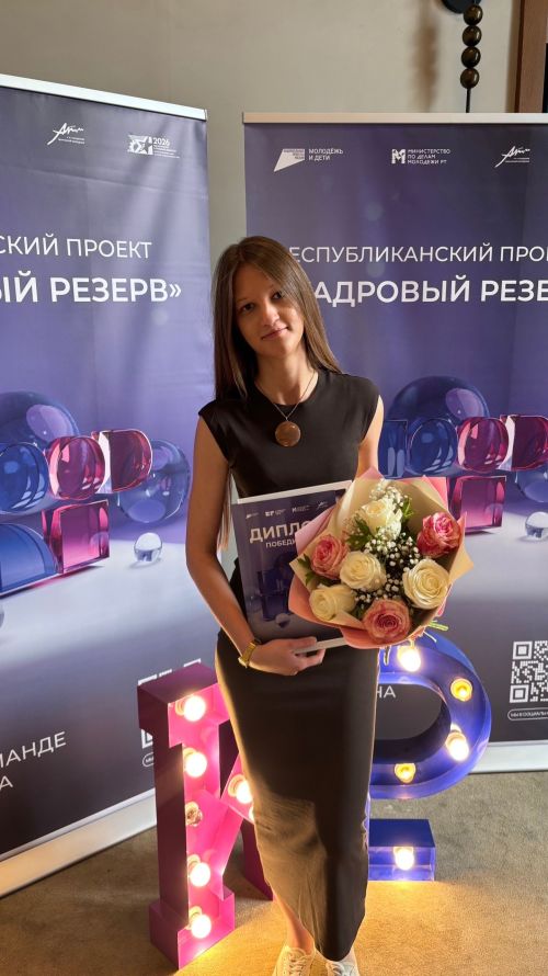 Чистопольская студентка стала победителем проекта «Кадровый резерв»