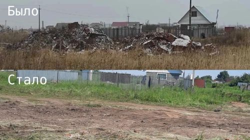 В Чистопольском районе ликвидирована свалка строительного мусора