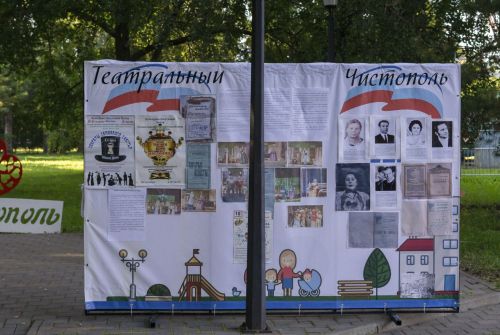 Чистопольцы отпраздновали 245-летие города и День Республики