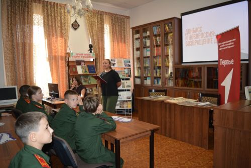 Чистопольские кадеты стали участниками виртуальной экскурсии о новых территориях России
