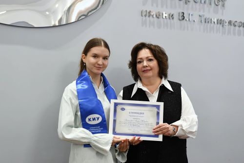 Чистопольской студентке вручили стипендию имени основателя КИУ