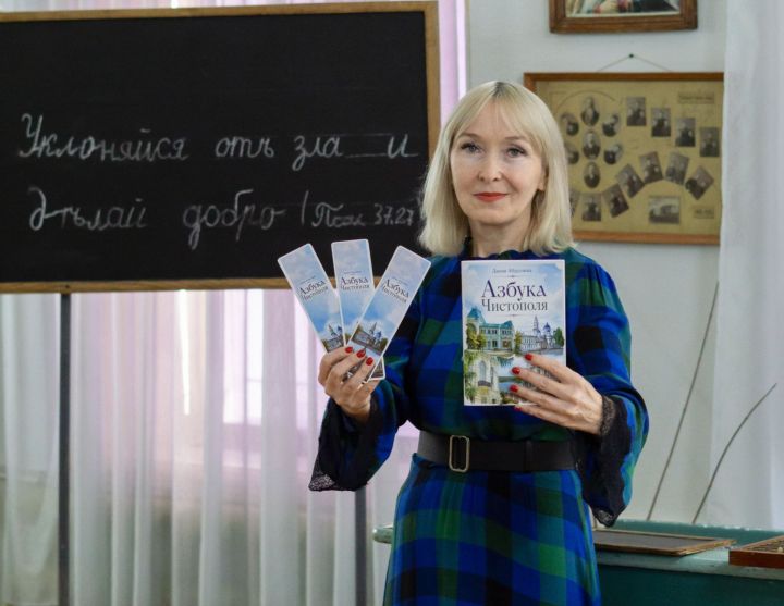 В Музее истории города презентовали «Азбуку Чистополя»