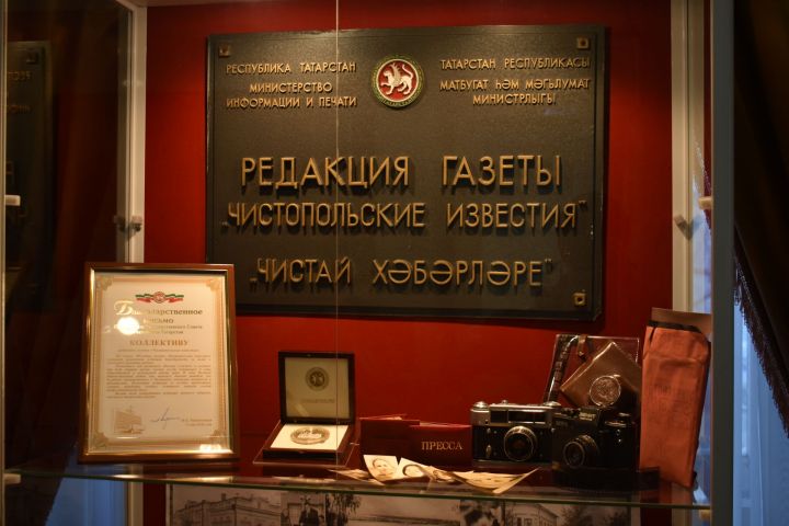 В Чистополе открылась выставка, посвященная 100-летию газеты (фоторепортаж)