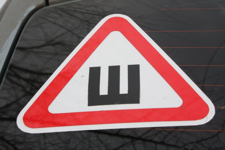 МВД предложило отказаться от знака «Шипы» на автомобилях
