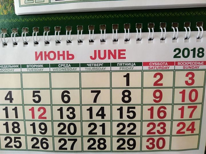 В июне чистопольцев ждет двухдневная рабочая неделя