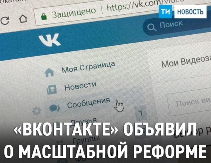 «ВКонтакте» хочет  защитить своих пользователей от уголовных дел