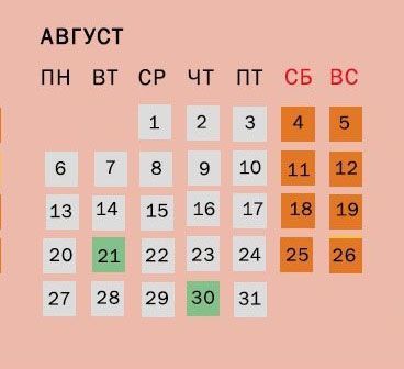 На следующей неделе жителей Татарстана ждет три выходных