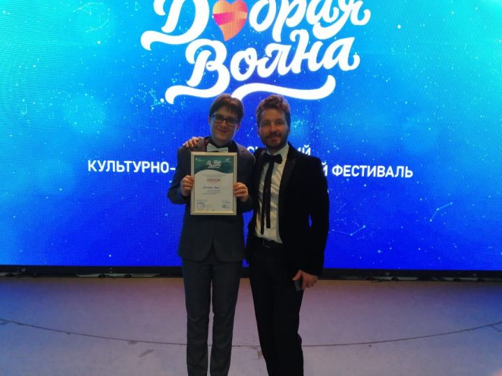 Юный музыкант из Чистополя – на первом месте отборочного тура Всероссийского фестиваля «Добрая волна-2019»