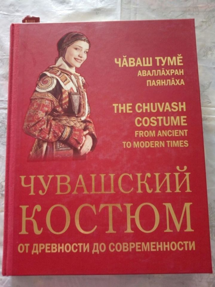 Об обычаях, традициях чувашского народа: литературный час в чистопольской библиотеке