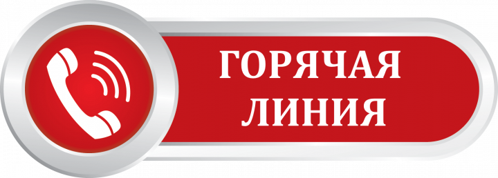 Открывается телефонная "горячая линия" в Аппарате Уполномоченного по правам ребенка в Республике Татарстан