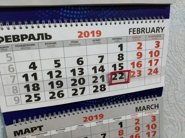 В феврале нас ждет сокращенный рабочий день