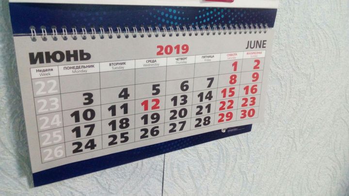 Чистопольцев ждут дополнительные выходные в июне